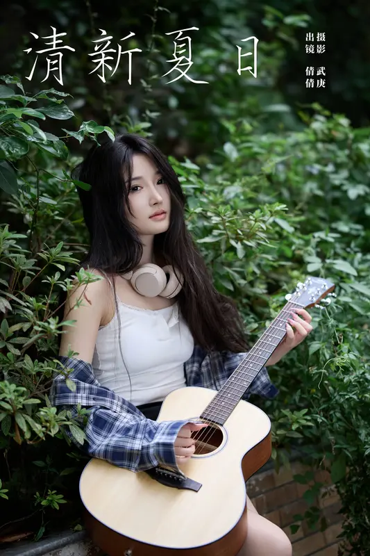 [YITUYU艺图语]2024.11.26 清新夏日 倩倩 - 艺图语