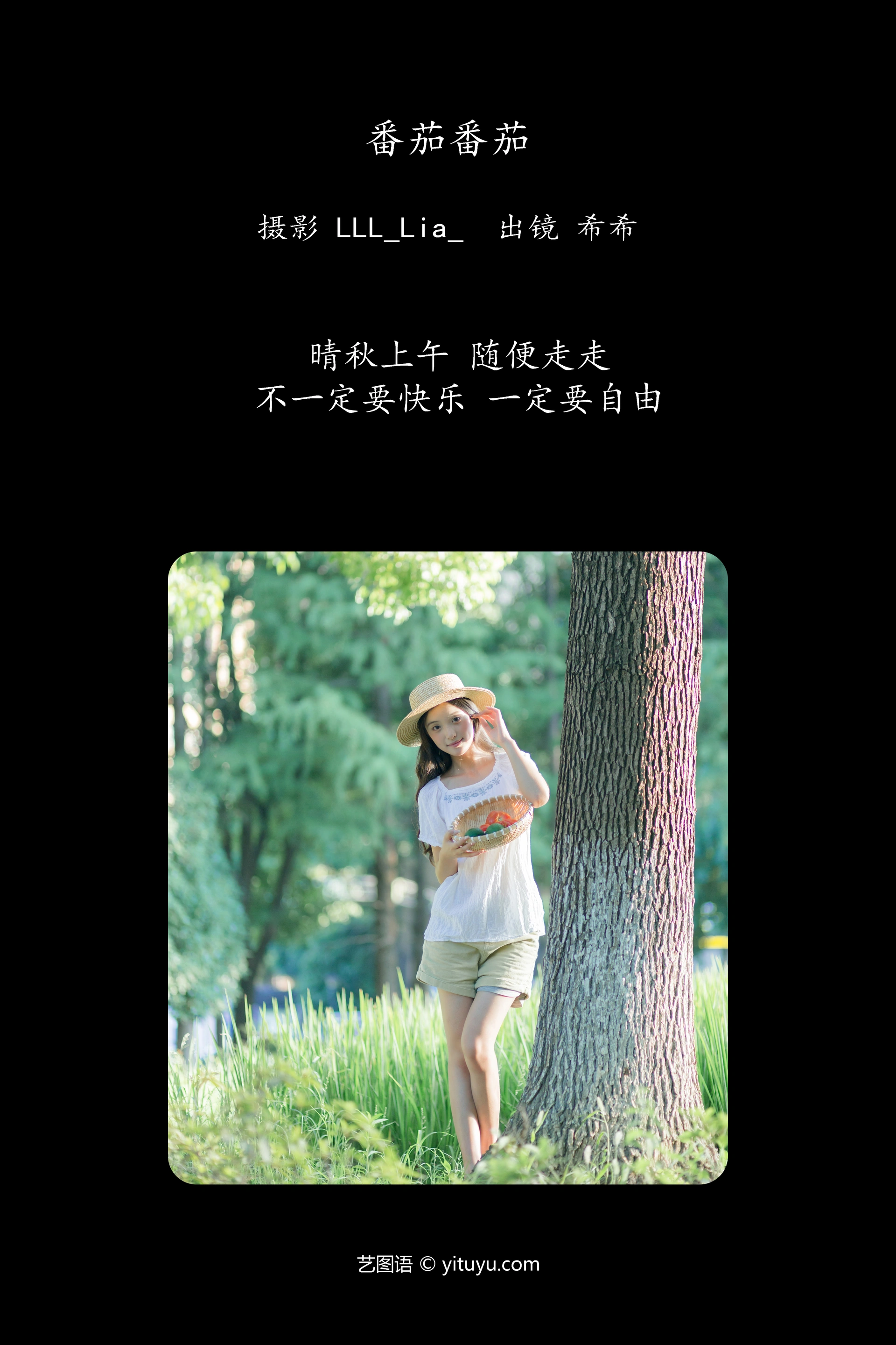 [YITUYU艺图语]2024.11.28 番茄番茄 希希 1