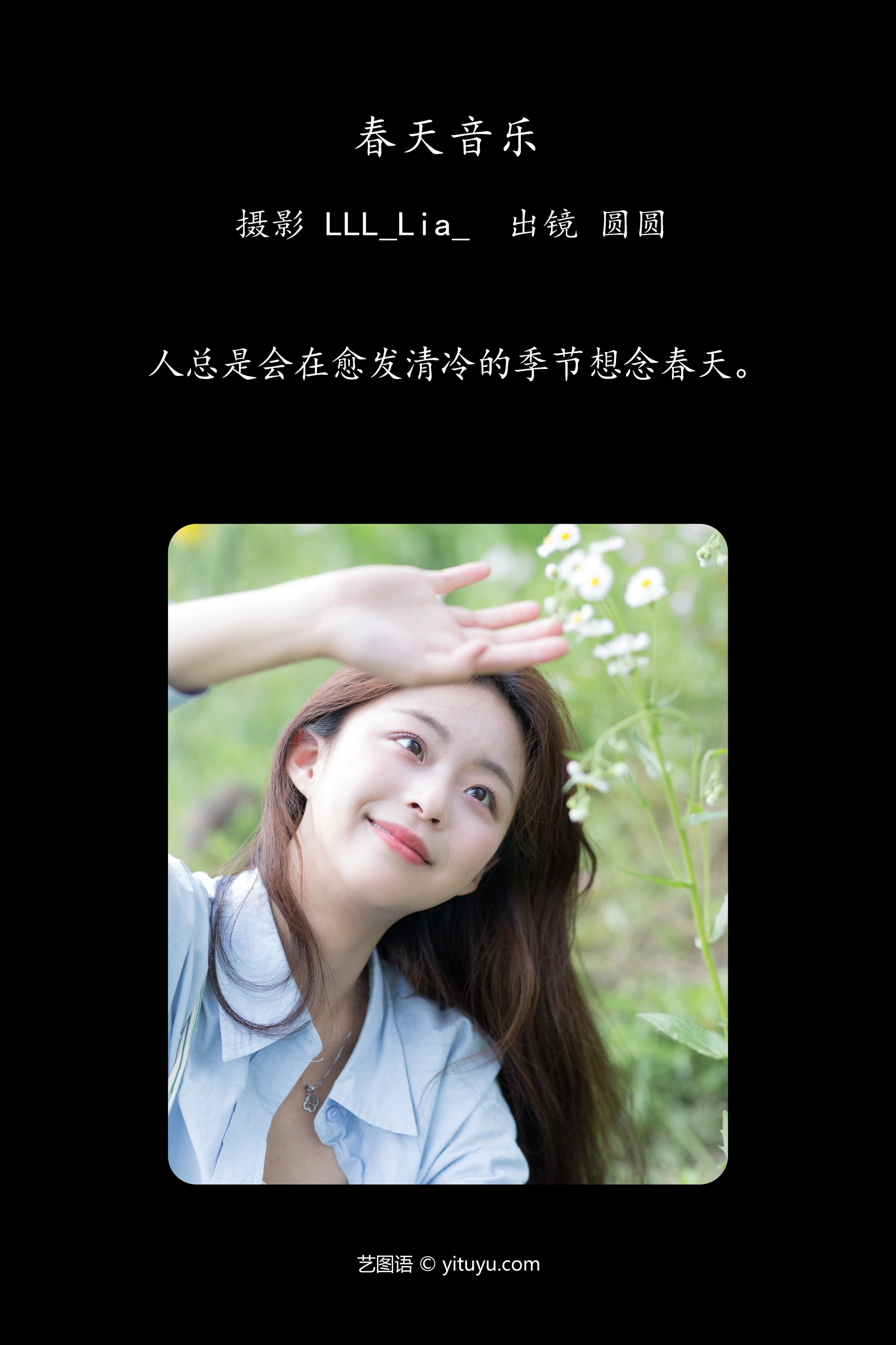 [YITUYU艺图语]2024.11.30 春天音乐 chickkii_ 1
